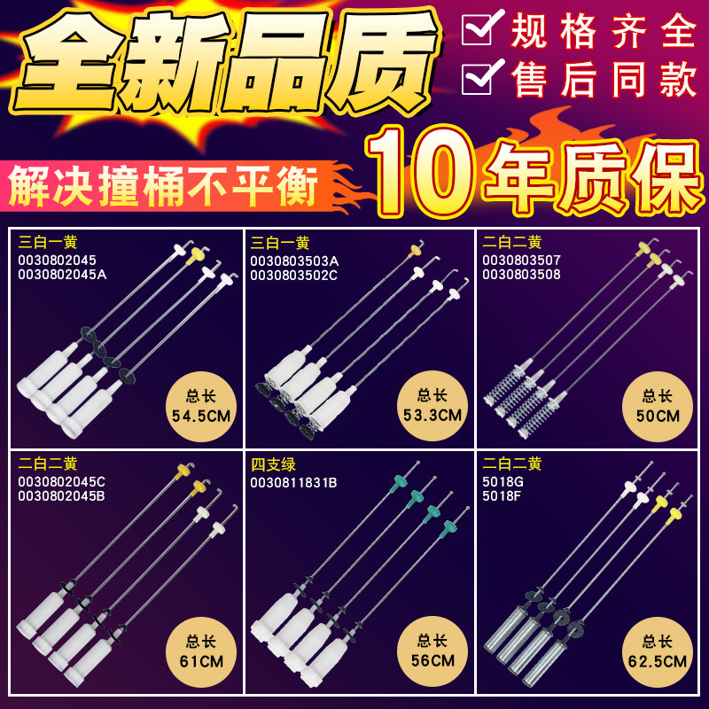 适用于海尔全自动洗衣机吊杆减震器弹簧拉杆平衡杆吊簧配件大全