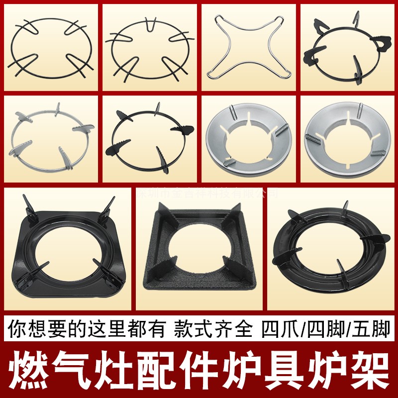 嵌入式煤气灶支架配件灶架锅架炉架加厚防滑液化气燃气灶架托架子