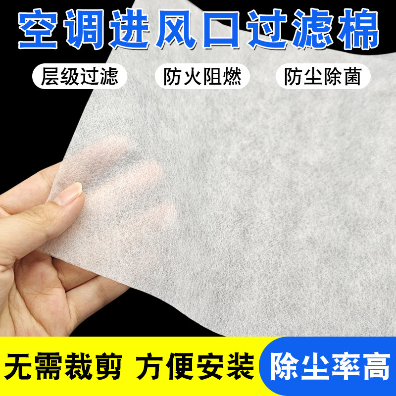 空气净化过滤棉过滤网进气口空调除尘棉进风口通用空调挂机配件