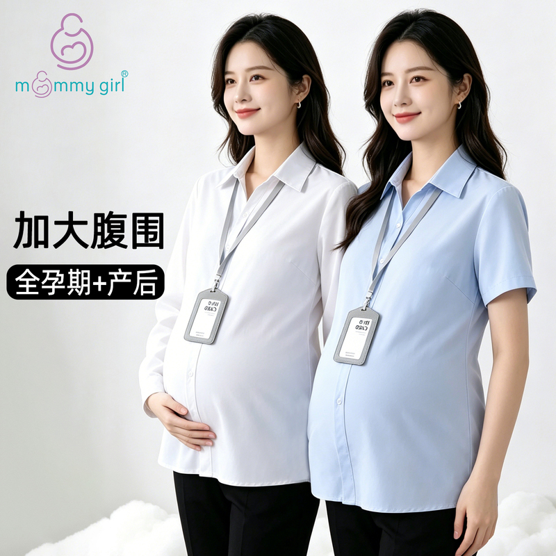 Maternity V Neck Shirt Short-Sleeved Workwear Long-Sleeved White Shirt Large Size Professional Workwear Work Clothes Interview Top Maternity V Neck Shirt Short-Sleeved Workwear Long-Sleeved White Shirt Large Size Professional Workwear Work Clothes Interview Top