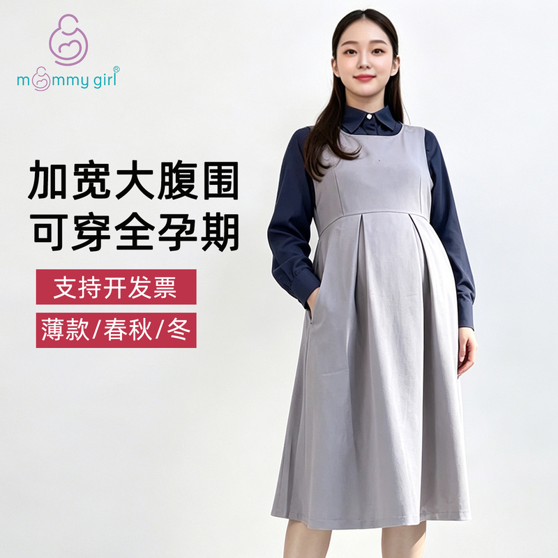 Zhaohang Maternity Wear Professional Maternity Dress Belly Covering Tank Dress Work Pants Zhaohang Bank Work Uniform Gray