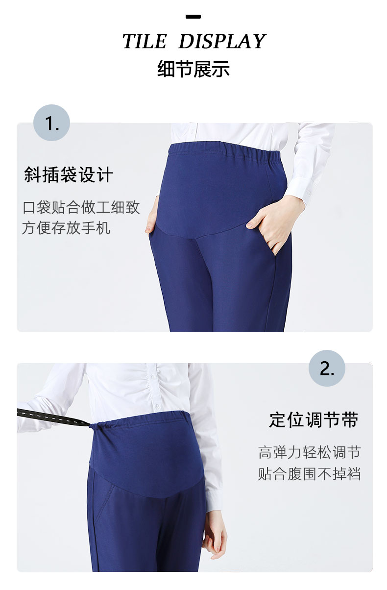孕妇工装裤上班族直筒工裤银行孕妇裤西装裤职业工作裤蓝色制服裤 — 10