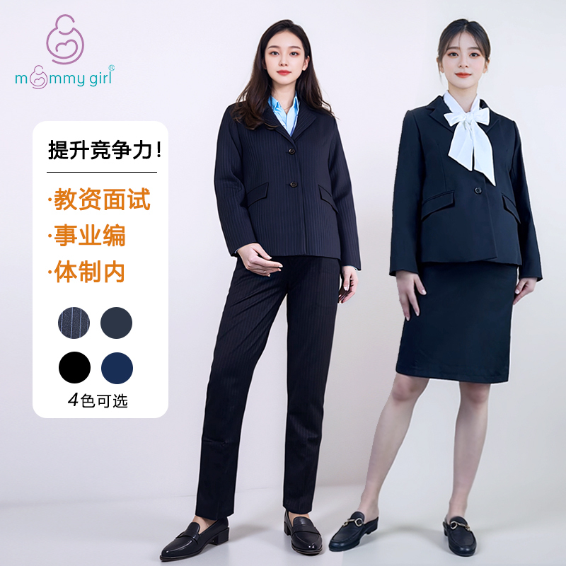 Maternity Interview Formal Suit Blazer Formal Occasion Business Attire Suit Set Work Clothes Work Pants