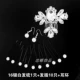Trang sức cưới cô dâu Trung Quốc đám cưới đầu đỏ hoa handmade đính cườm tiara món ăn bánh mì nướng quần áo phù hợp với phụ kiện phù hợp - Phụ kiện tóc kẹp tóc sau