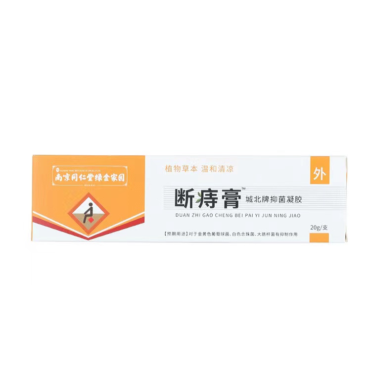 (Buy 2 Get 1 Free) Rongsheng Zhikang Lingzhikang Cold Compress Gel Broken Hemorrhoids Cream Meat Ball for Men and Women to Hemorrhoids