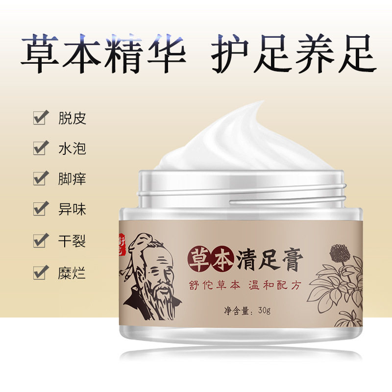 Jia Shi De Yunnan and Tibetan herbal antibacterial cream