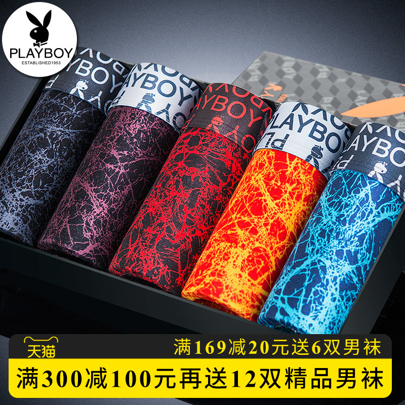 Men's underwear Men's flat corner pants Playboy Four corner pants Loose Trend Breathable Ice Silk Briefs Big Size Shorts