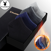 花花公子篮球袜运动加绒加厚船袜男士毛圈毛巾棉袜子短筒隐形棉袜