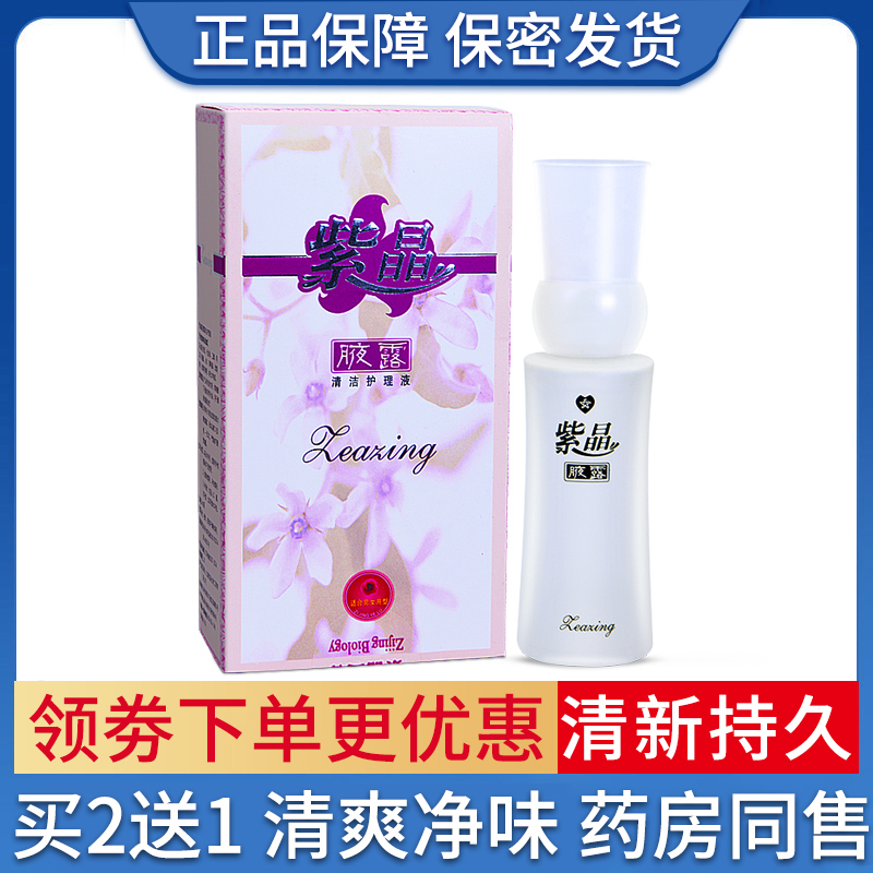 (2 free 1 3 free 2)Amethyst armpit dew for men and women clean armpits armpit odor odor body odor antibacterial sweat odor deodorant water