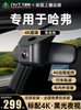 Specially Used for Haval Driving Recorders Haval H6/C30/M6/F7 Weipai Vv5/Vv6/Vv7/Wey/P8