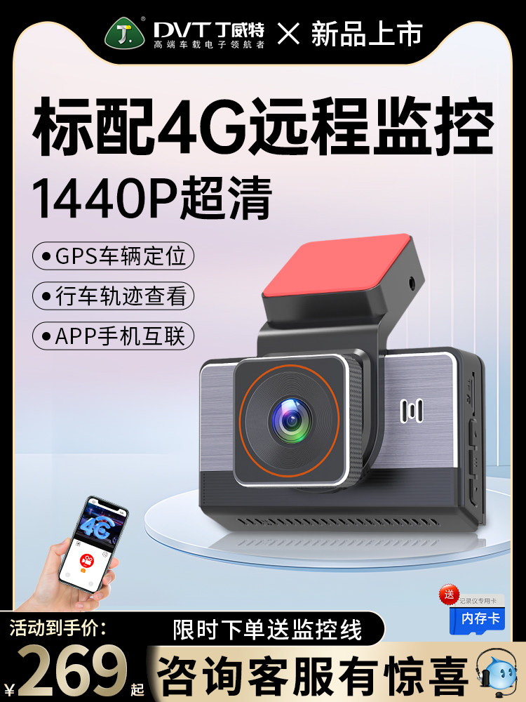Dingweite Driving Recorder 4g Remote Mobile Phone Monitoring with Gps Positioning for Vehicles 2026 New Model Without Wiring