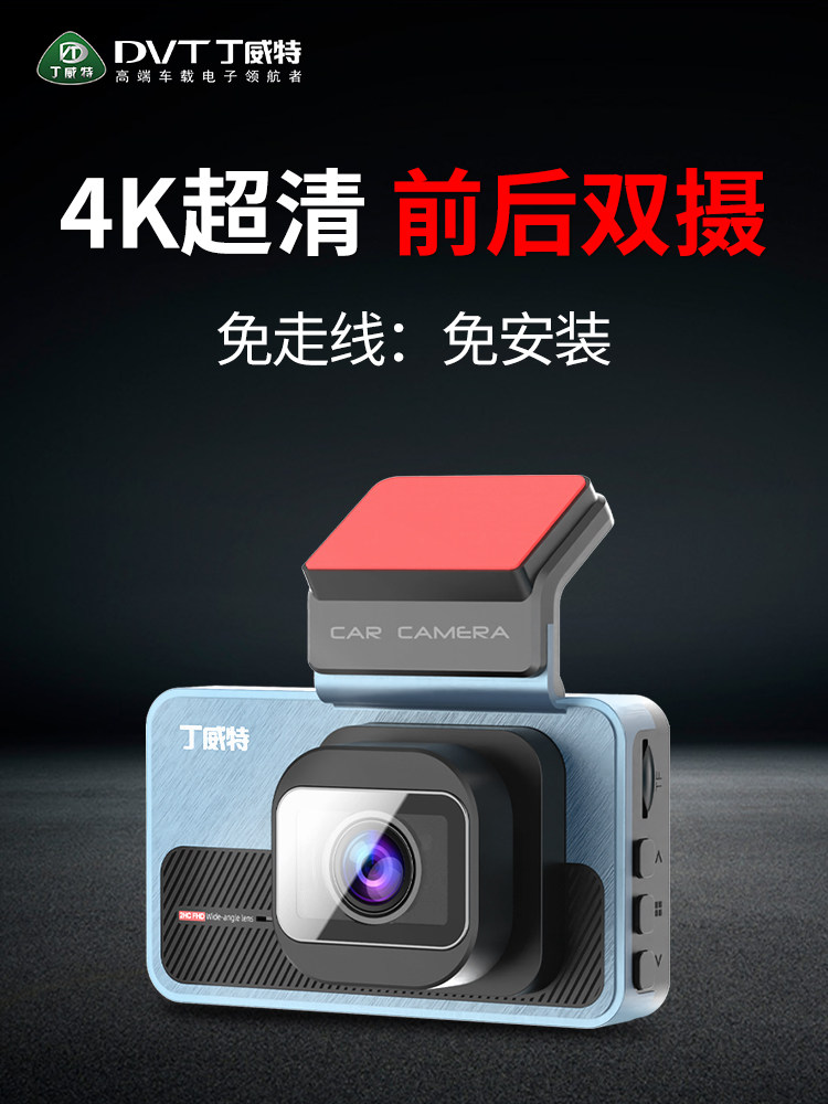 Dingweite Driving Recorder 4K Ultra-High Definition 2025 New Model Front and Rear Dual Cameras, Wire-Free Installation, 360-Degree Panoramic View