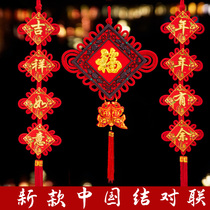 Couplets for Spring Festival Home decorations Chinese knot Pendant large living room hanging for tiger New Year New Years Eve Scene arrangement