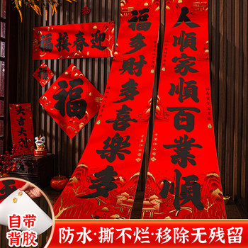 Couplet 2026 New Spring Festival Couplet for the Year of the Horse, New Year Decoration for Home Door, Waterproof Spring Festival Door Sticker with Adhesive Backing