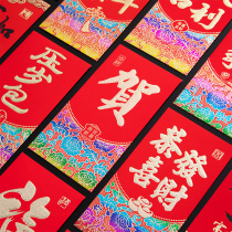 Red Envelopes Individuality Creativity Small Number Return Gift Idea ten thousand Yuan Grand New Year Red Bauer New Year Package Big New Years Great New Year
