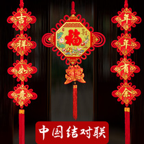 China knot pendant small decoration Heqing Town residence Living room Large number of the same heart knot Ping An end of the knot The Xuanguan Merchants The New Residence of the New Residence