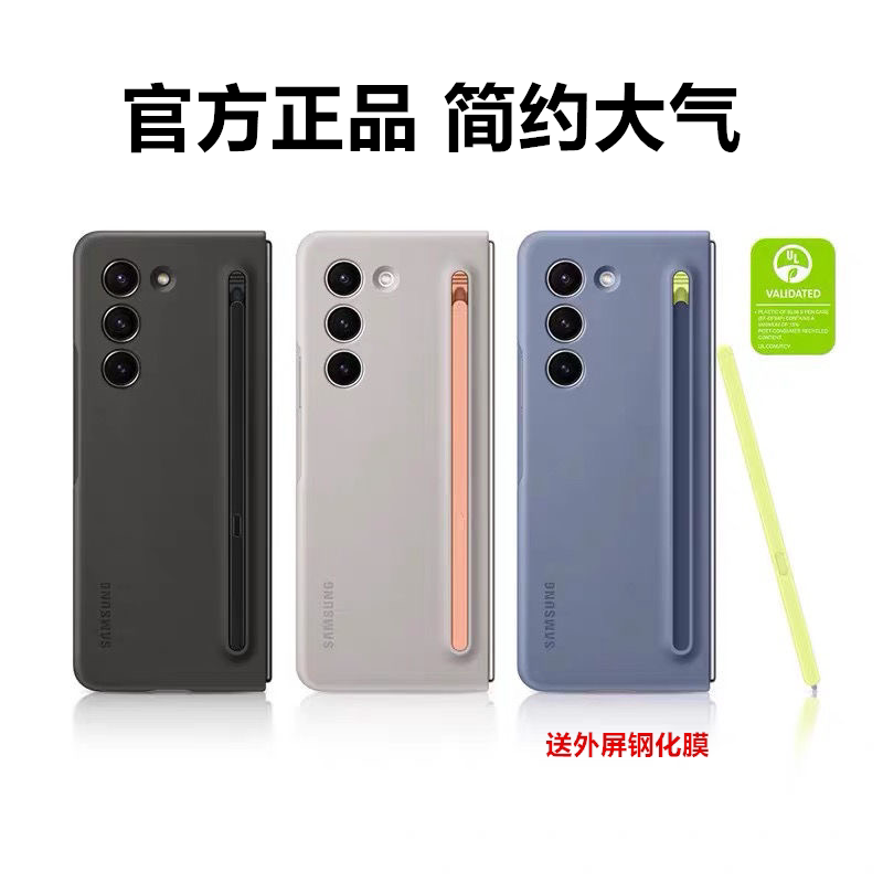 Suitable for Samsung Zfold5 Original Phone Case with Spen Touch Pen, Official Genuine Product, Simple Single Front Cover, Anti-Drop for Men