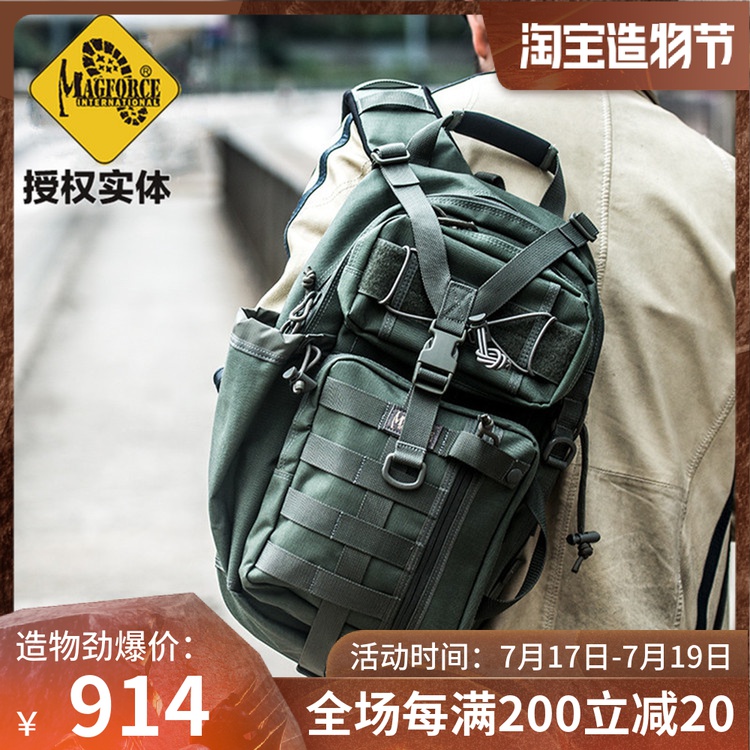 Taiwan MagForce archers single shoulder bag outdoor military fan bag grave robber notes with the same 0431