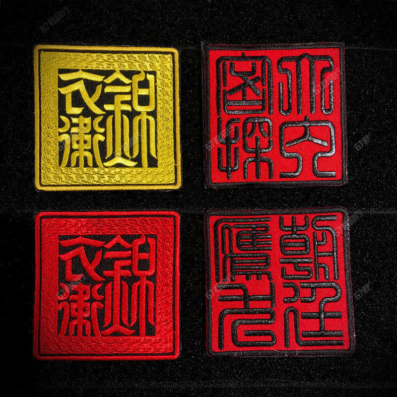 Chinese series personality velcro badge armband morale chapter font outdoor military fan velcro Chinese style backpack