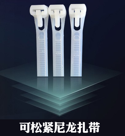 Yongda 8 * 250 Loose Plastic Tie Revelable Nylon Tie with repeated use of live Ribbon Ties 100 strips