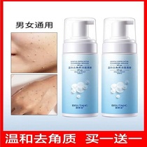 Exfoliating cleansing mousse female Li Jiaqi recommended to blackhead dead skin clean shrink pores body scrub male