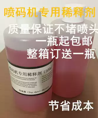 Special diluent solvent diluent for inkjet printer K68S E90 200CS H10
