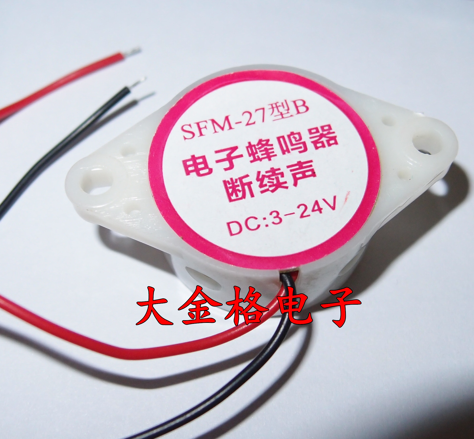 SFM-27 type 3-24V HYT-3015B active siren Electronic buzzer continuous sound intermittent sound