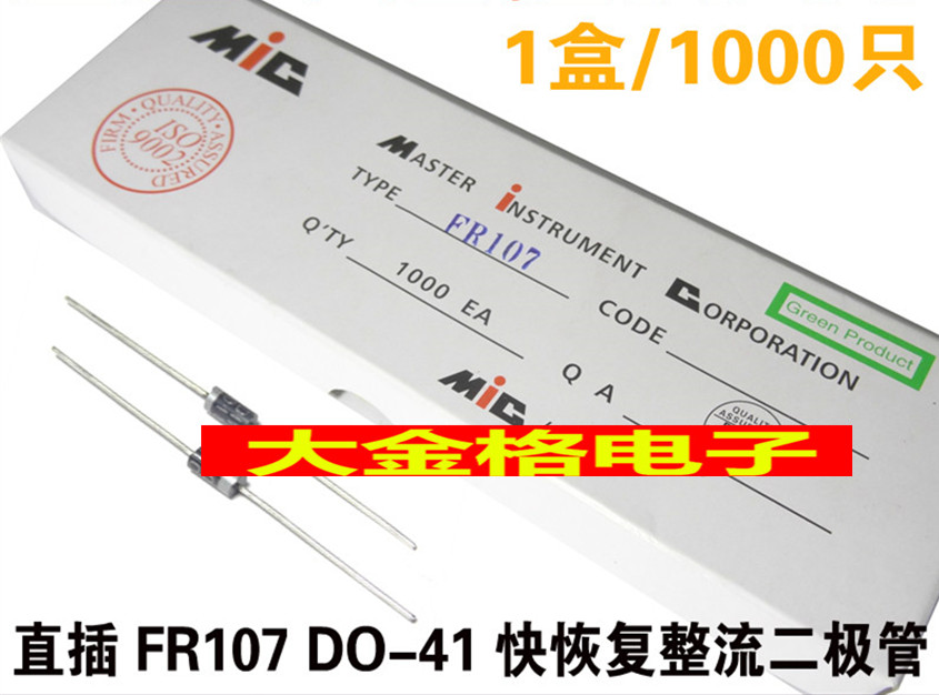 In-line FR107 1A 1000V DO-41 fast recovery rectifier diode high quality 1000 only=20 yuan