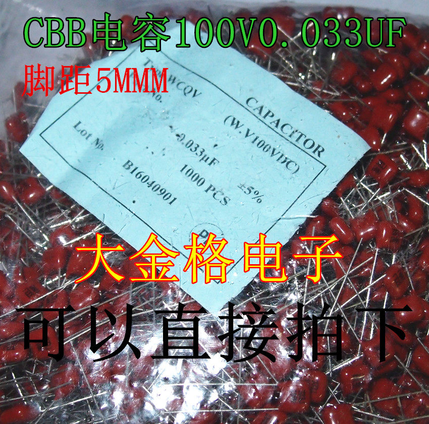 CBB capacitor 100V333J 100V333 100V0 033UF foot distance 5MM 1000 packs 70 yuan