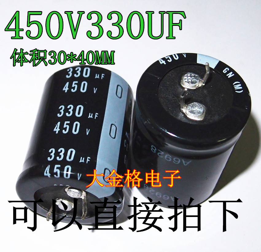 High quality electrolytic capacitor 450V330UF 330UF 450V 105 degrees 30*40 good quality