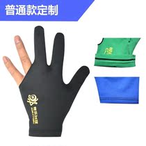 Billiard gloves special private three-finger gloves billiard room ball hall table tennis mens left and right fingerless gloves supplies