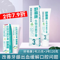 No. 3 120g No. 1 25 grams of good Yekang toothpaste improves bleeding gums tooth pain yellow bad breath breath fresh breath