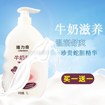 Buy 1 get 1 Longliqi milk moisturizing shower gel 1000ml body wash for men and women fragrance home moisturizing