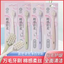 Shuke Shu Ke Gaomi Zhuozhuo net white hair toothbrush thin soft wide head big head family clothing moon protection sensitive person