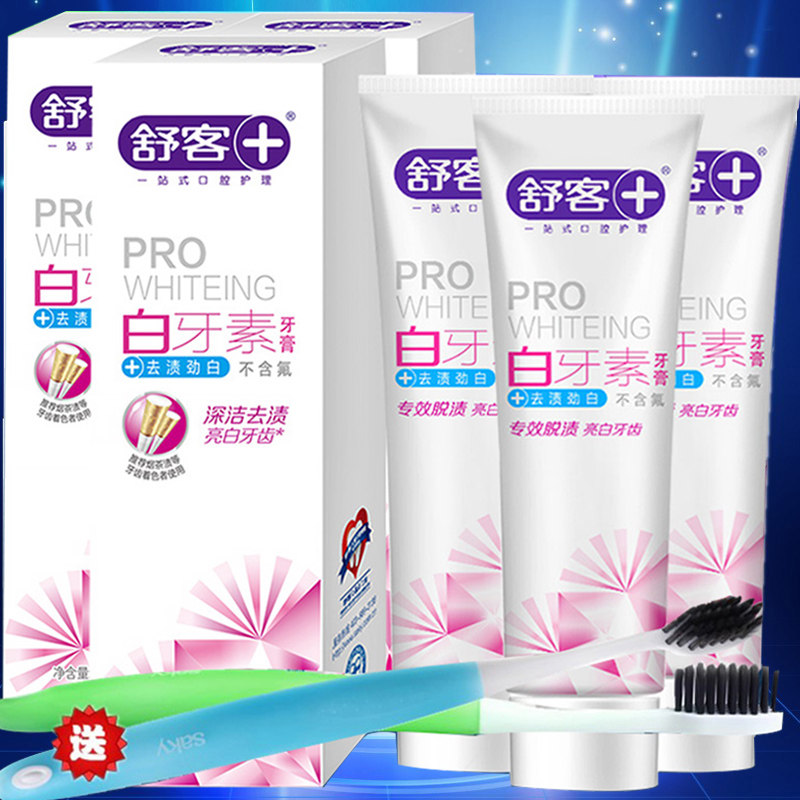 Shuangshuk white tooth vegetarian toothpaste undalming and white 3 strong effect to cigarette stain whitening tooth to send charcoal silk toothbrush