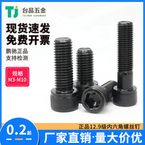 Screw 12 9 grade hexagon alloy steel Pengchi Cup head cylindrical head M3M4M5M6M8M10 Bolt screw