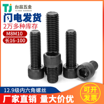M8M10] impulse promotion Taiwan TUZ Maoi 12 9 grade high strength cylindrical head hexagon socket screw DIN912