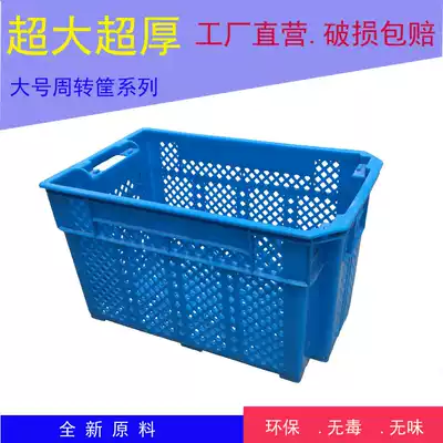 1 vegetable basket new light plastic basket turnover basket fruit basket zongzi basket 585*365 * 340mm