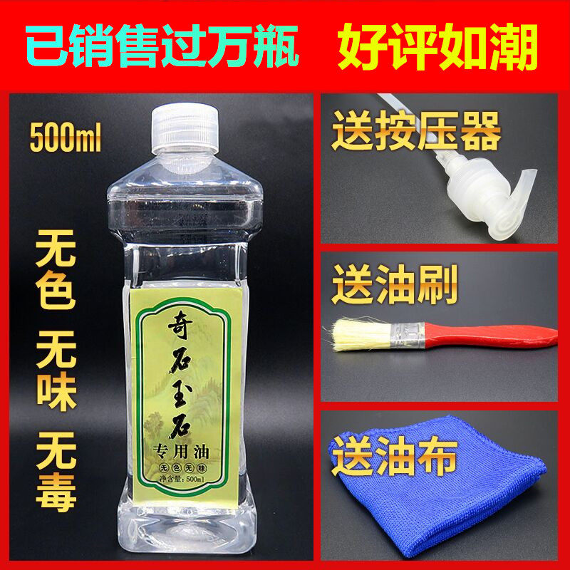 Strange stone maintenance special oil glazing care hand string anti-dry crack jade maintenance oil liquid wax play white oil