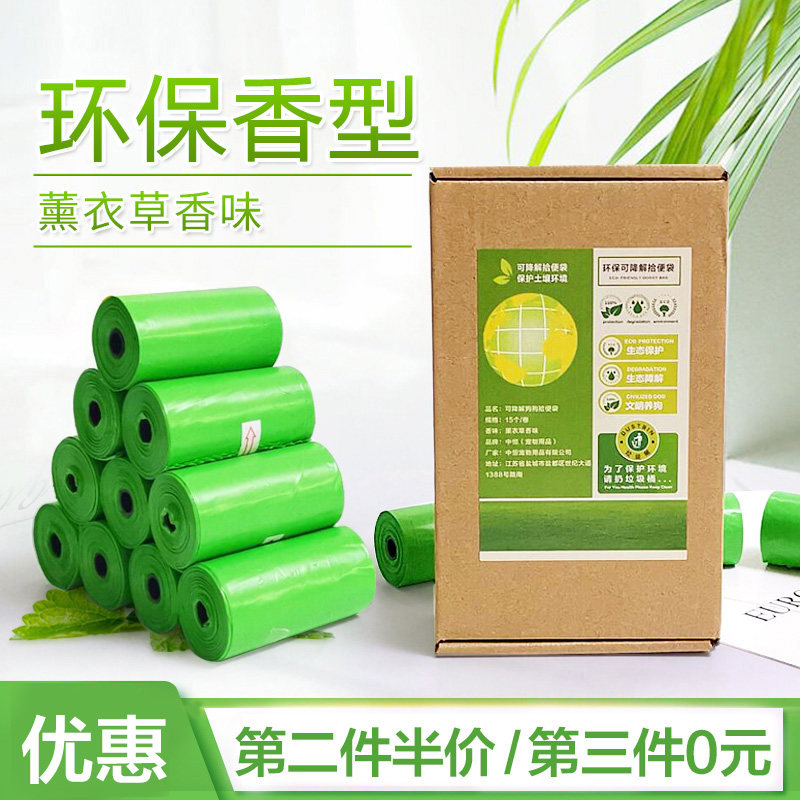 Pet poop bag cat poop feces 4 rolls of garbage bags to pick up dog poop shovel artifact degraded poop bag dog poop picker