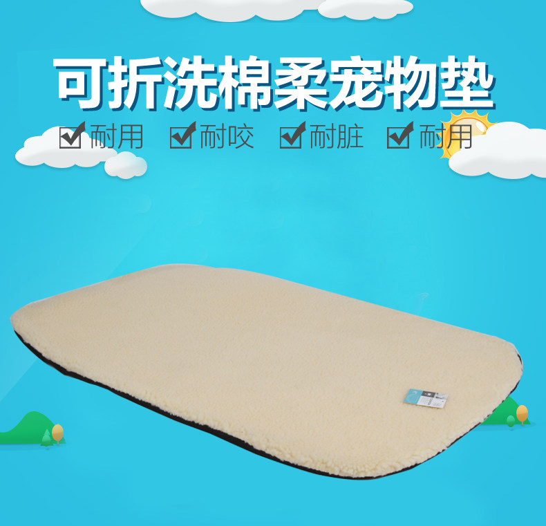 Anti-bite washable soft cotton pet pad golden retriever Samorara large dog teddy plastic kennel mating pad