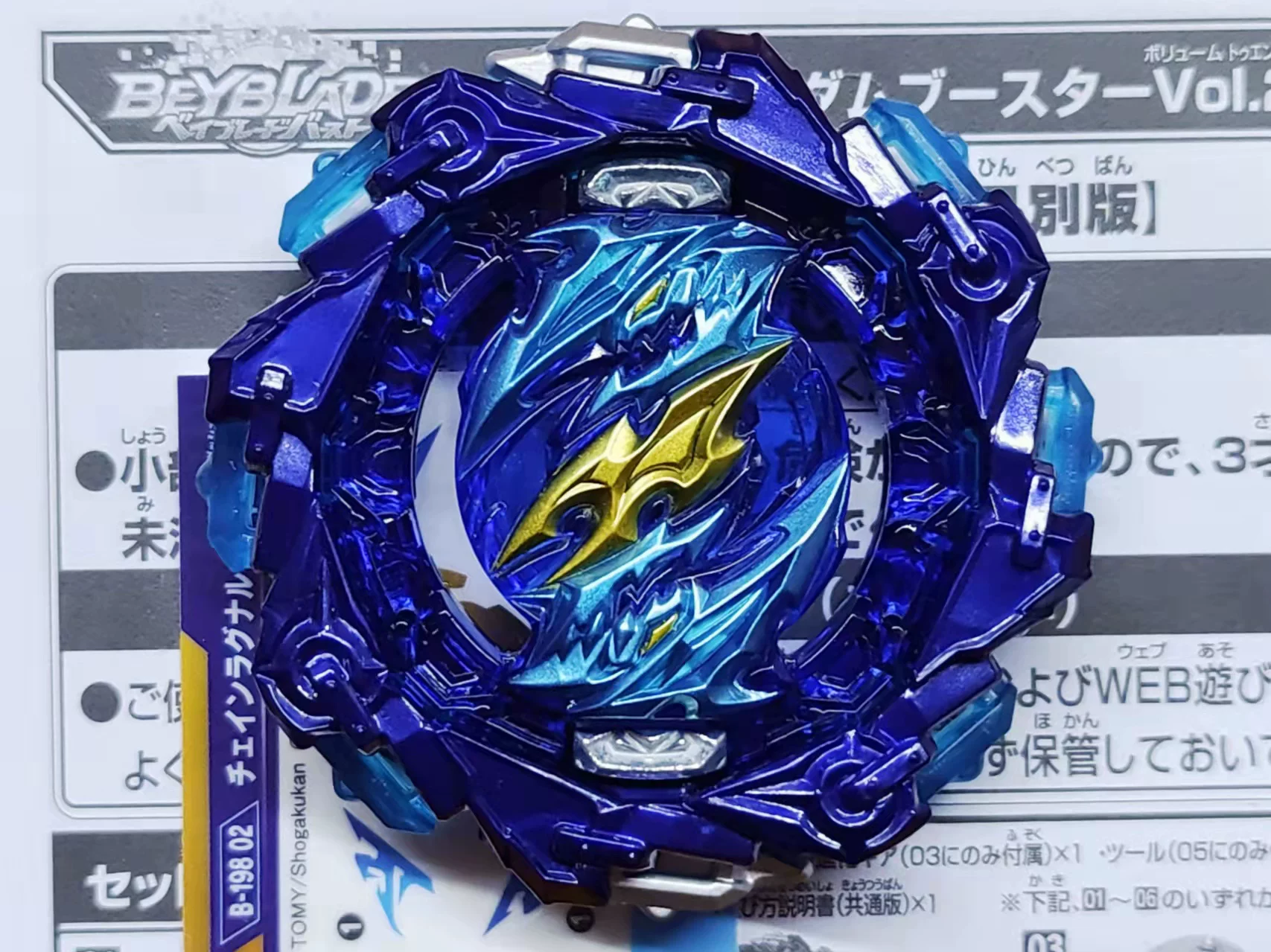 New Tomy Blasting Gyro BEYBLADE BURST ЛОГОТИПЫ детали продаж