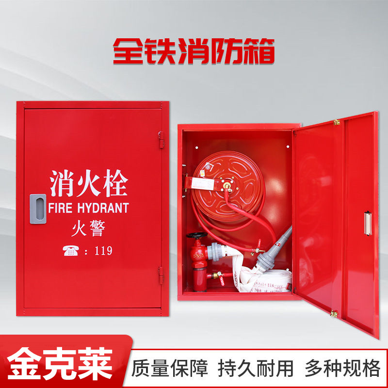 Factory direct iron red fire hydrant box Fire hydrant box fire box Water pipe with reel fire extinguishing box fire cabinet