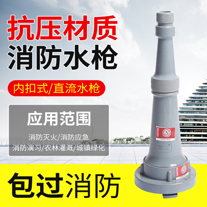 Direct sales day wide plate aluminum alloy internal buckle type of buckle opening DN65 fire hose PVC spray gun DC water gun 2 inches