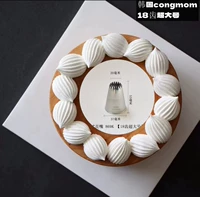 Южная Корея импортировал большие INS выпекать DIY Декоративный рот Congmom Cream Cake 869K867KD6K195K