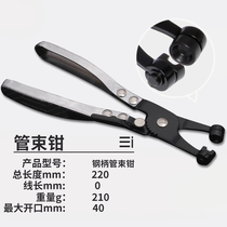 Auto pipe clamp special pliers tools Volkswagen pipe clamp pliers Tubing pliers Straight pipe bundle pliers Auto maintenance tools