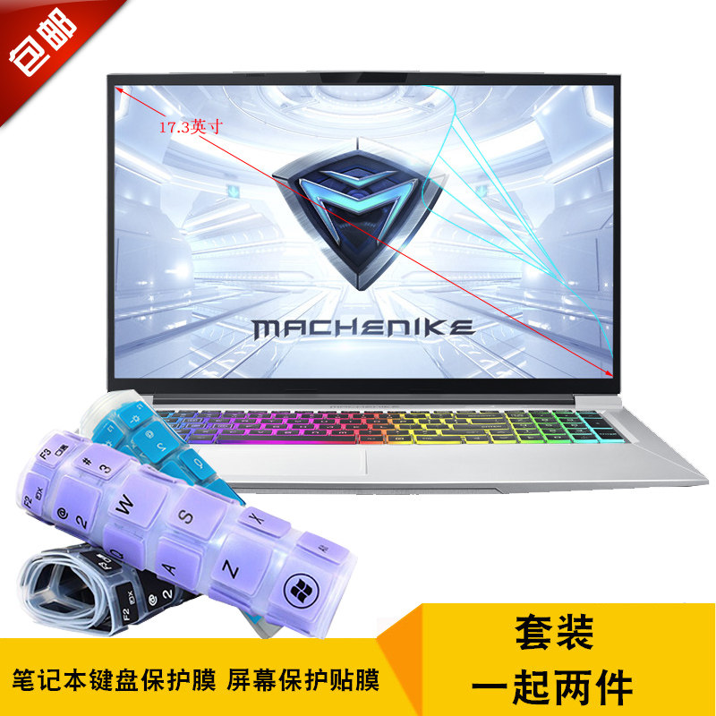 17 3-inch mechanic T90 Plus laptop keyboard protective film screen Anti-collision strip film computer dust-proof cushion