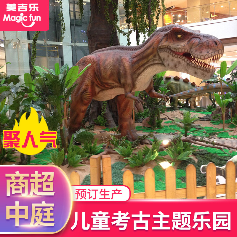 Children's dinosaur park indoor naughty castle equipment size archaeological dinosaur model mall paternity recreation facilities