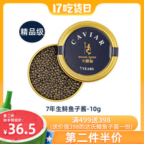 Kaluga 7 years raw caviar Ready-to-eat Thousand Island Lake sturgeon seed sauce Aquatic products seafood ready-to-eat caviar10g