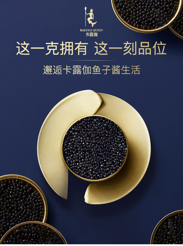 卡露伽 商务礼盒装鲟鱼子酱 30g*4 图1